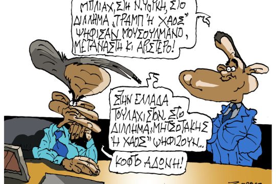 skitso
